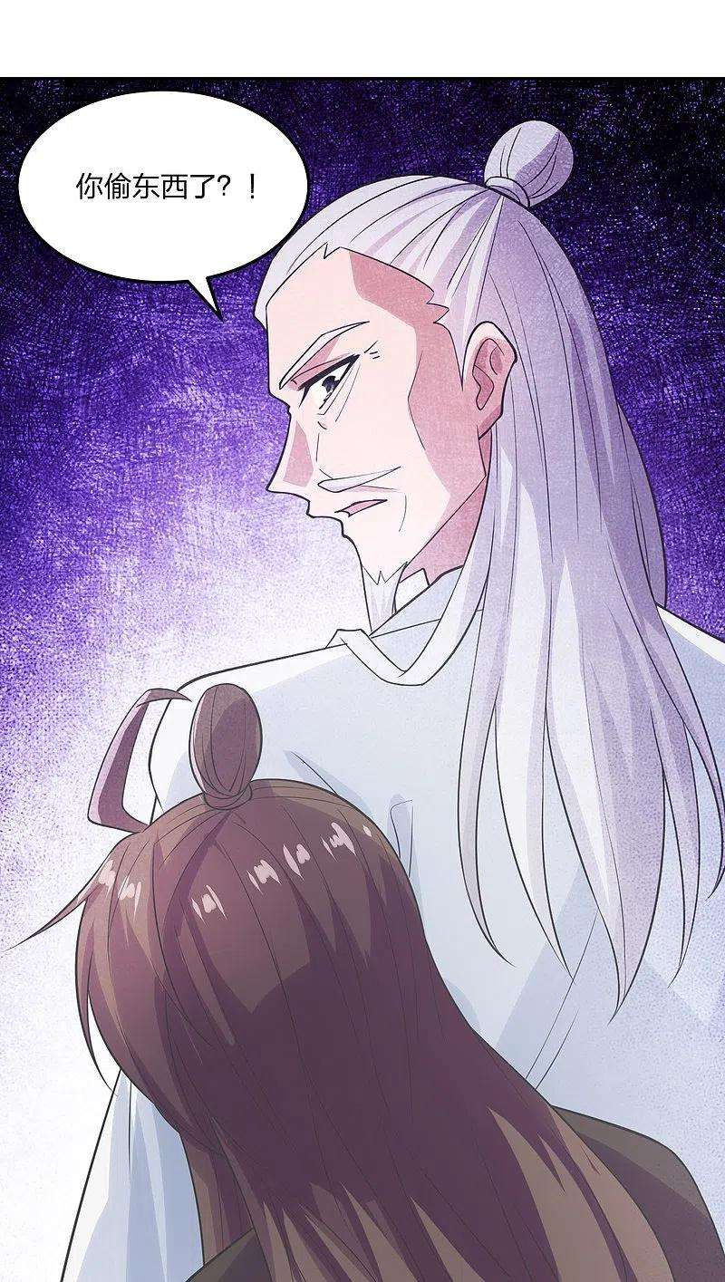 仙武帝尊236话 乘剑起航！
