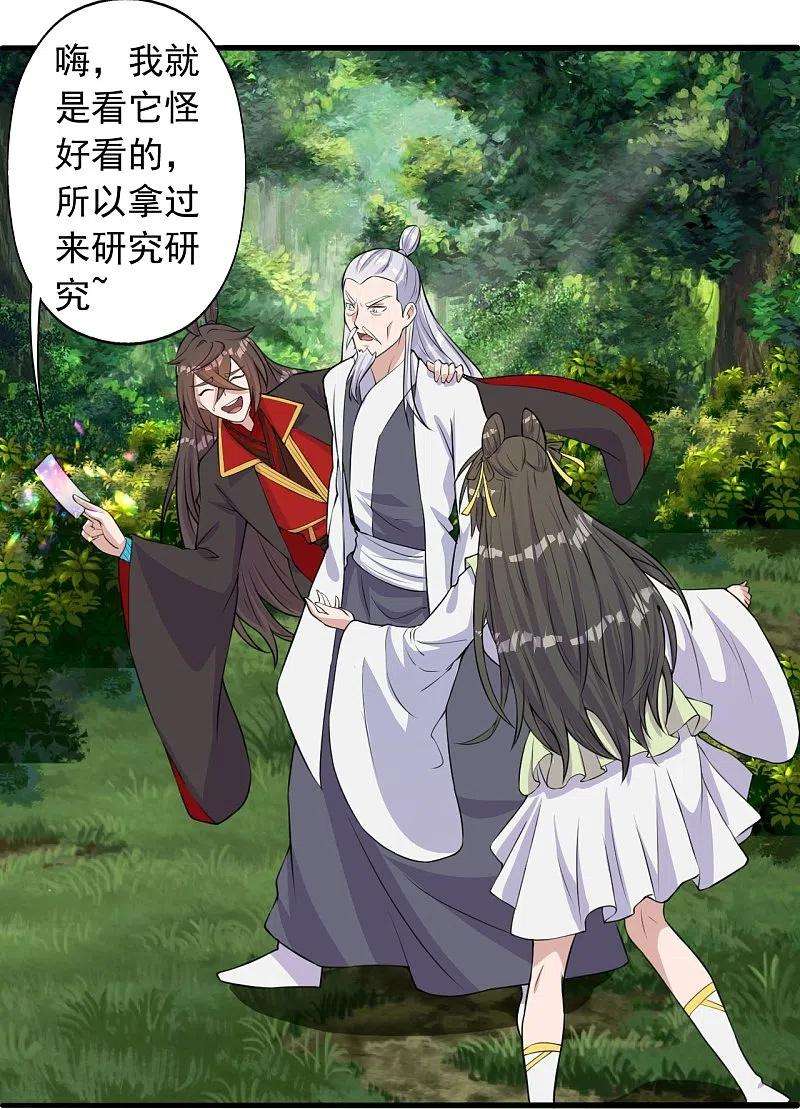 仙武帝尊236话 乘剑起航！
