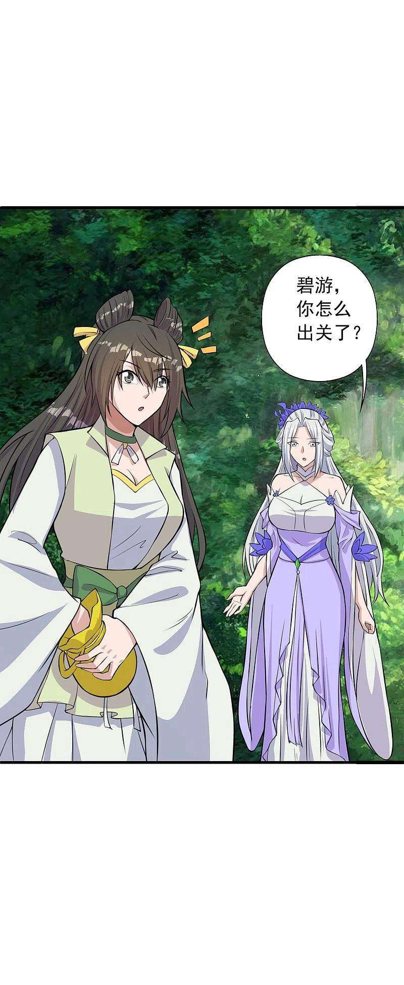 仙武帝尊236话 乘剑起航！