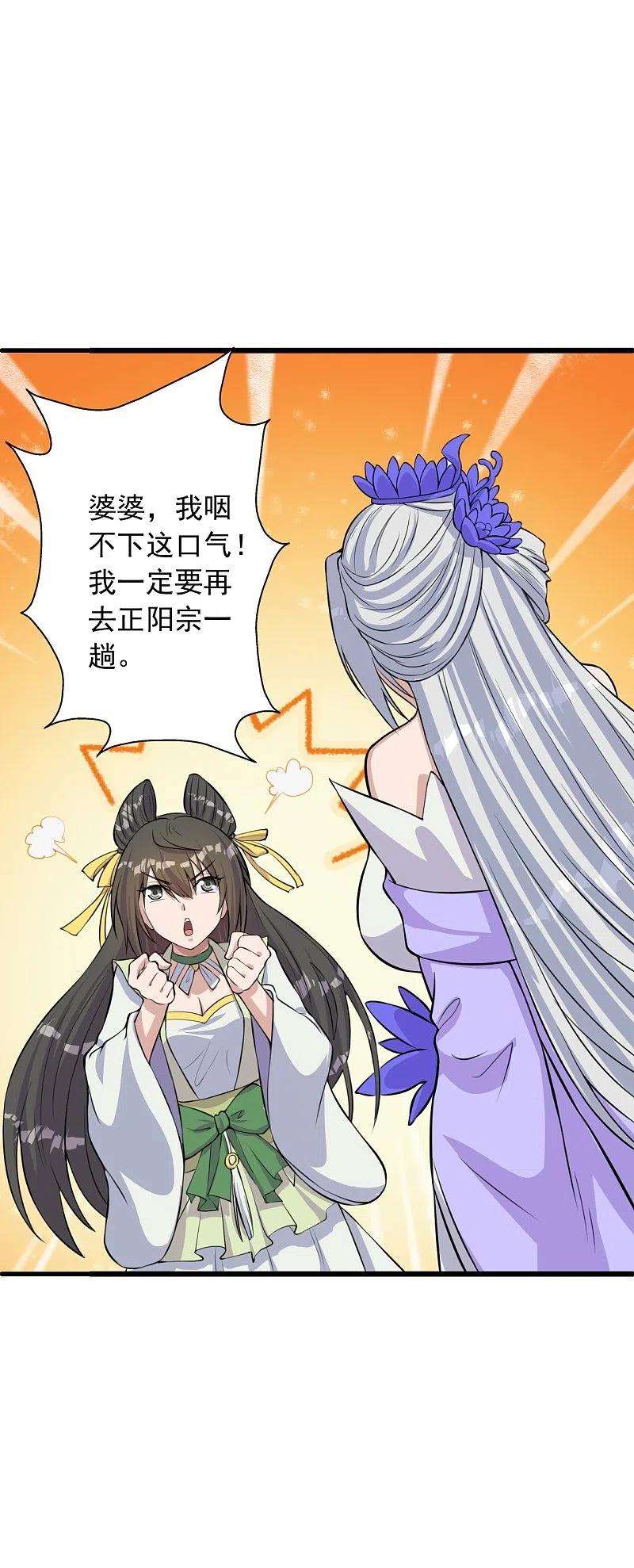 仙武帝尊236话 乘剑起航！