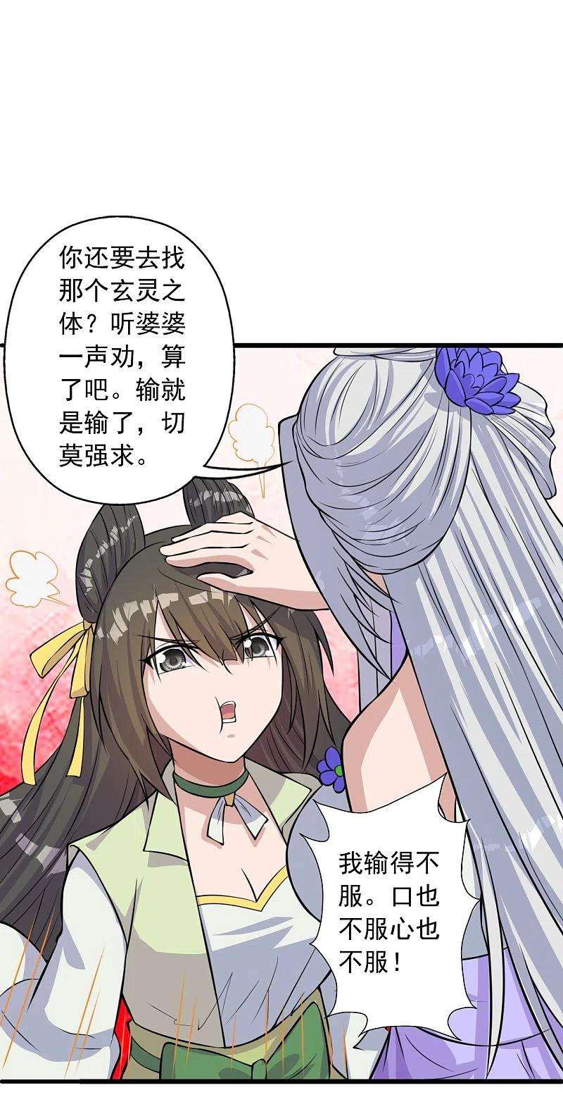 仙武帝尊236话 乘剑起航！
