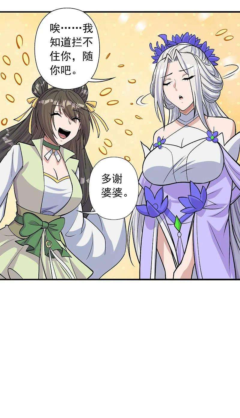 仙武帝尊236话 乘剑起航！