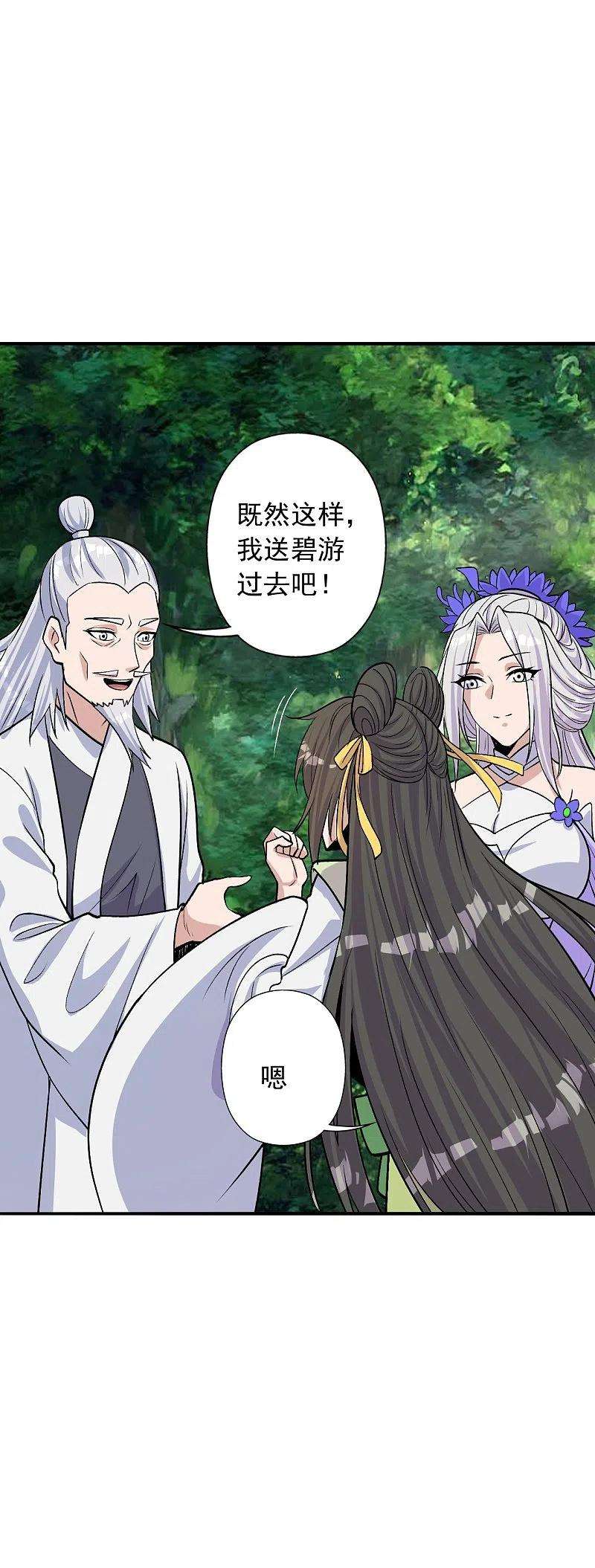 仙武帝尊236话 乘剑起航！