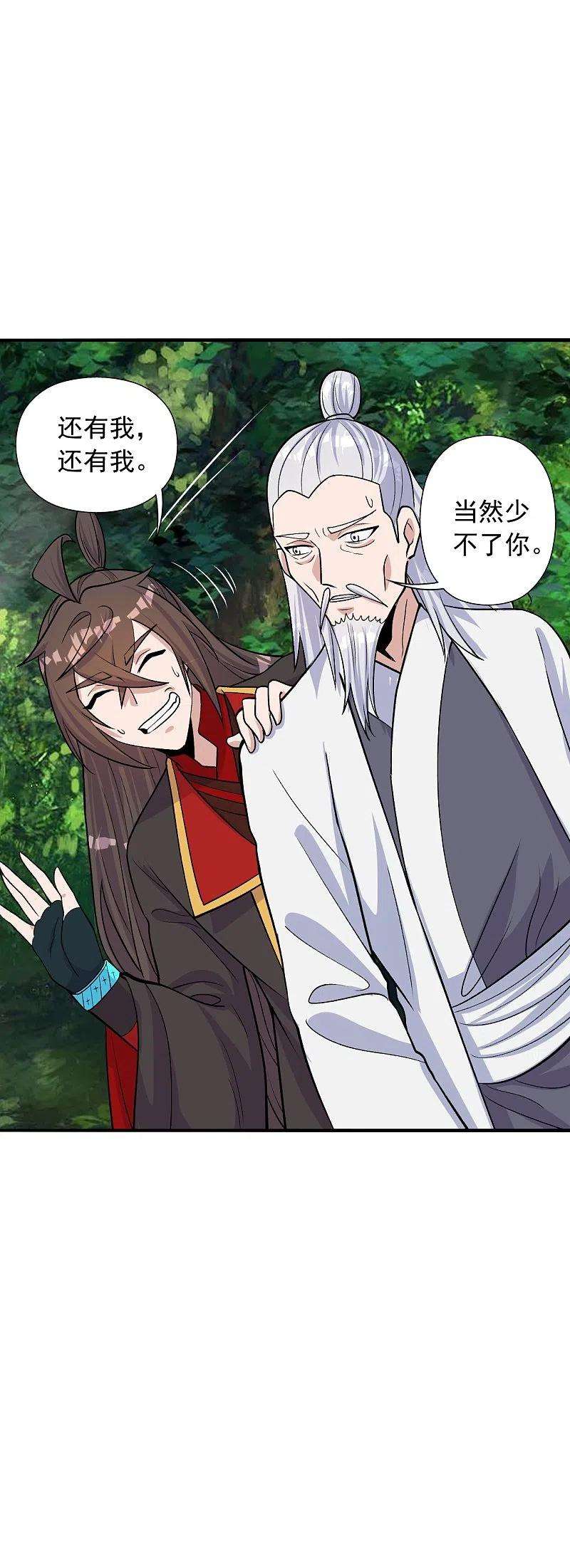 仙武帝尊236话 乘剑起航！