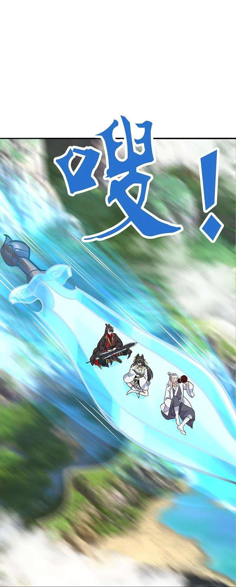 仙武帝尊236话 乘剑起航！