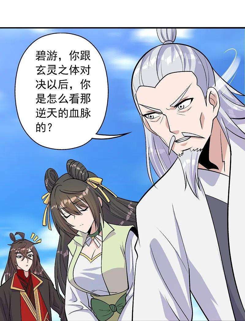 仙武帝尊236话 乘剑起航！