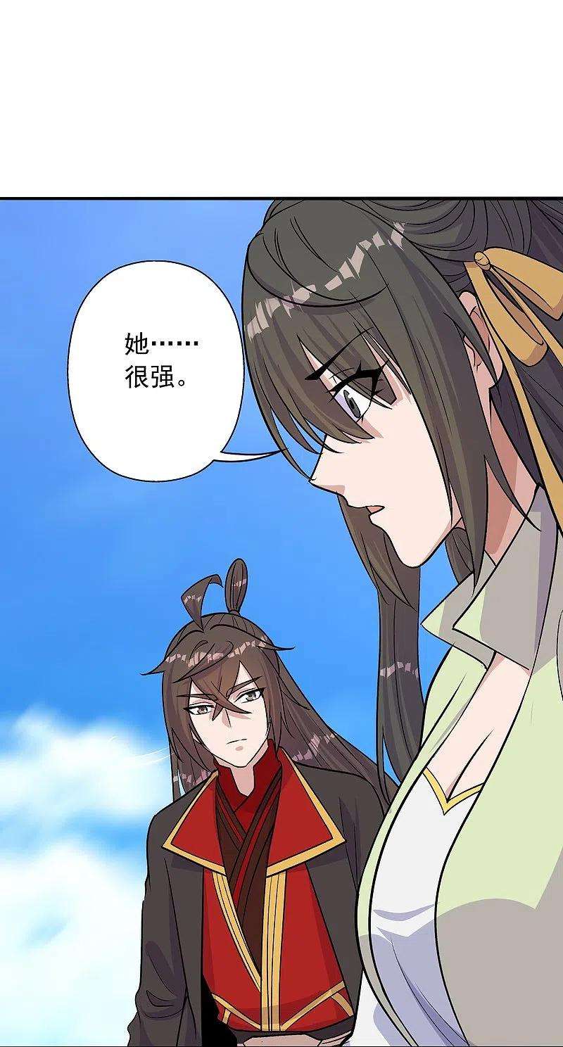 仙武帝尊236话 乘剑起航！