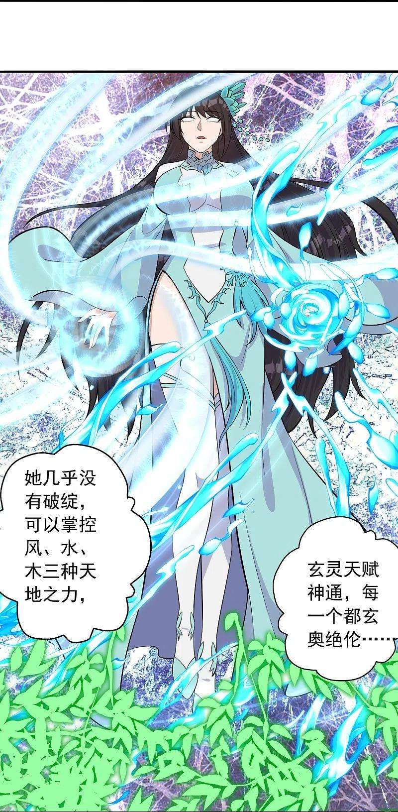 仙武帝尊236话 乘剑起航！