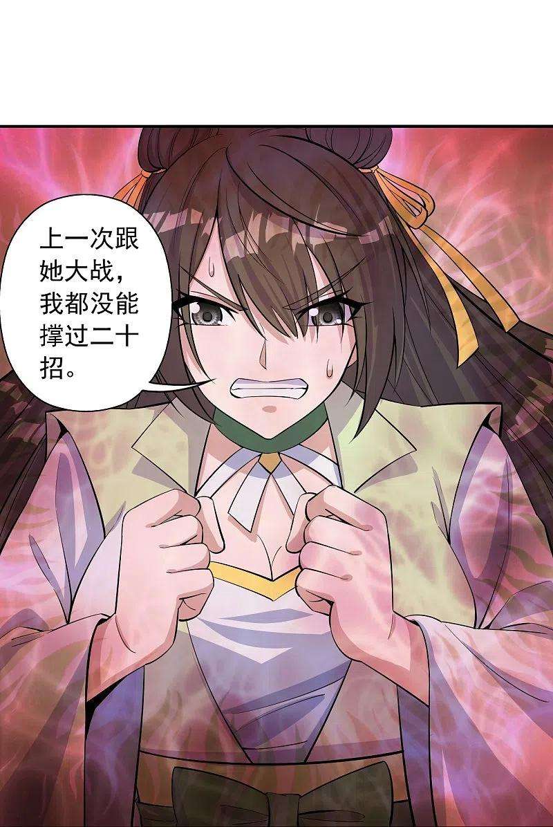 仙武帝尊236话 乘剑起航！