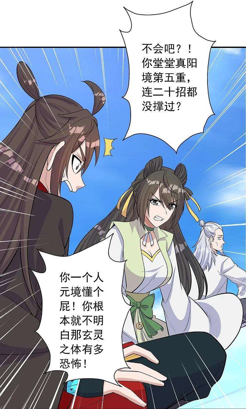 仙武帝尊236话 乘剑起航！