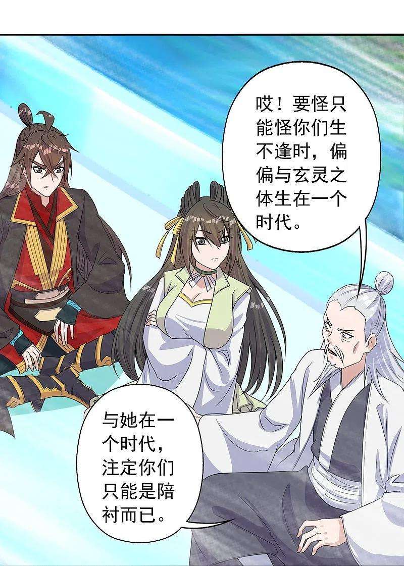 仙武帝尊236话 乘剑起航！