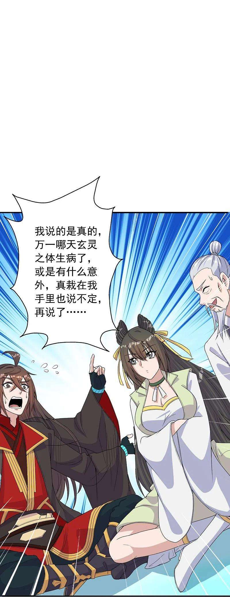 仙武帝尊236话 乘剑起航！