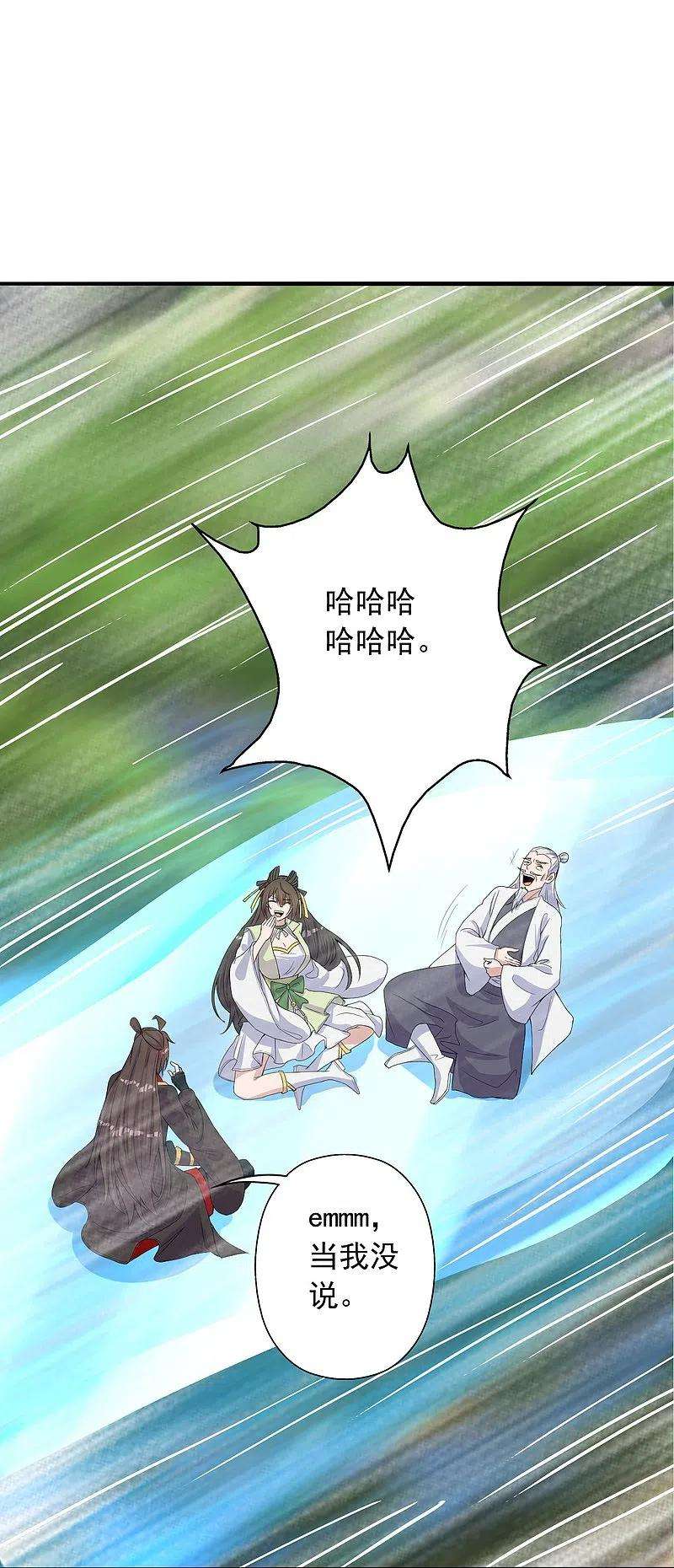 仙武帝尊236话 乘剑起航！