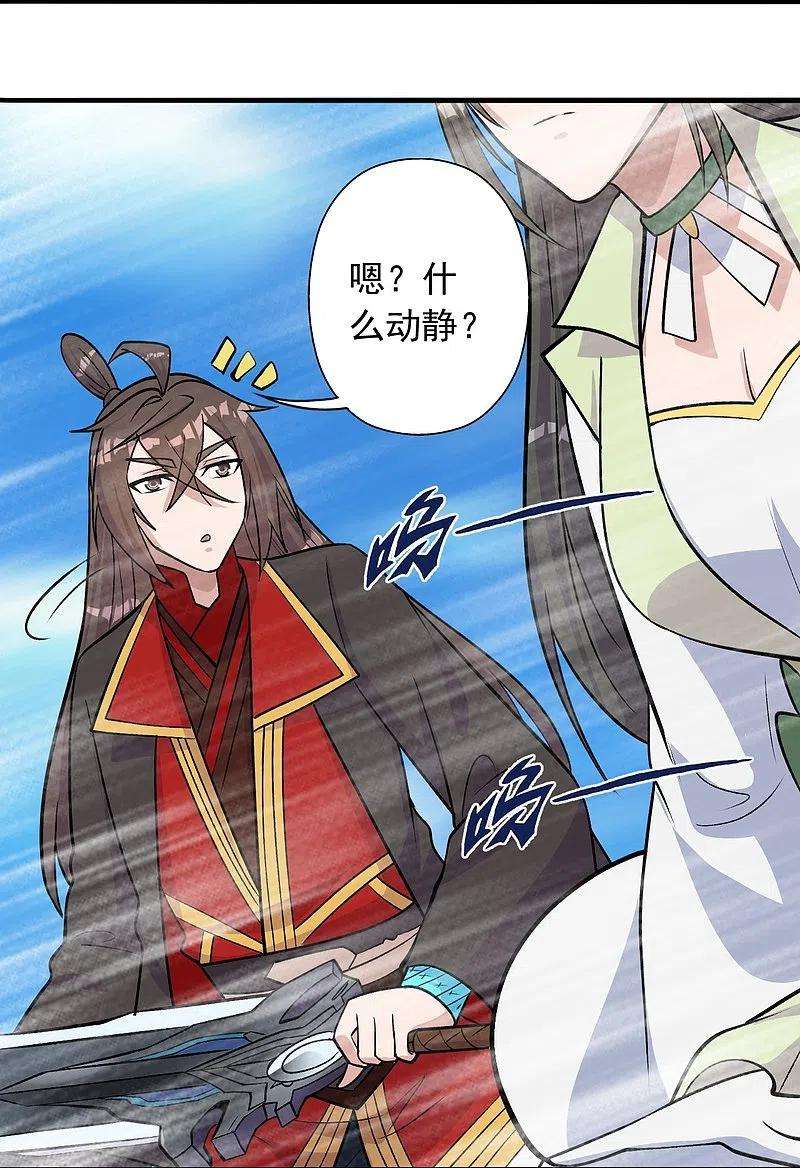 仙武帝尊236话 乘剑起航！