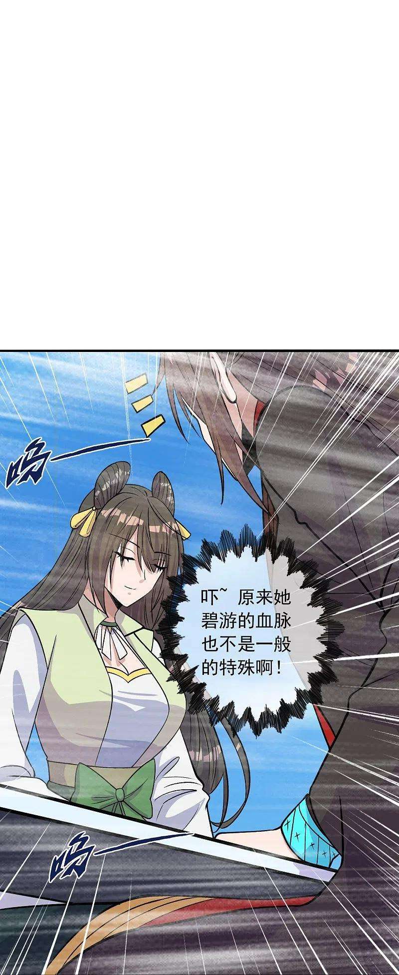 仙武帝尊236话 乘剑起航！