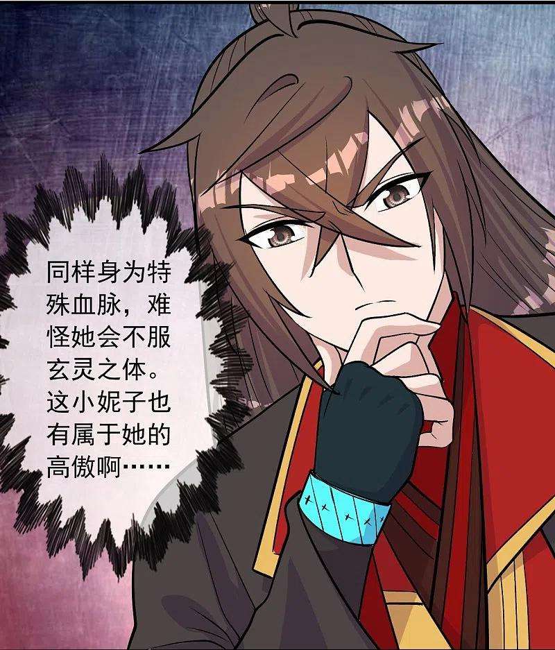 仙武帝尊236话 乘剑起航！