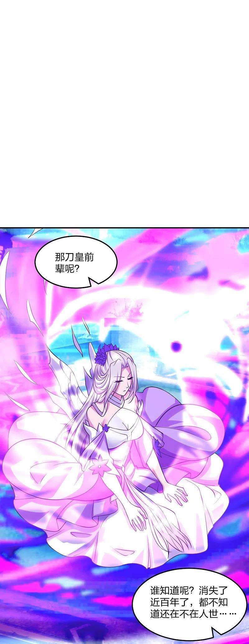 仙武帝尊236话 乘剑起航！