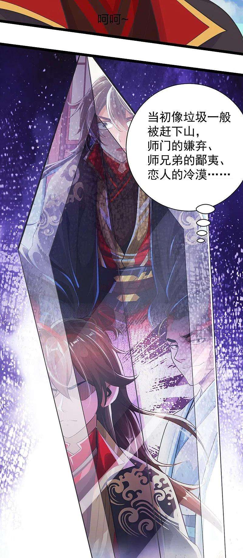 仙武帝尊237话 再临正阳宗！