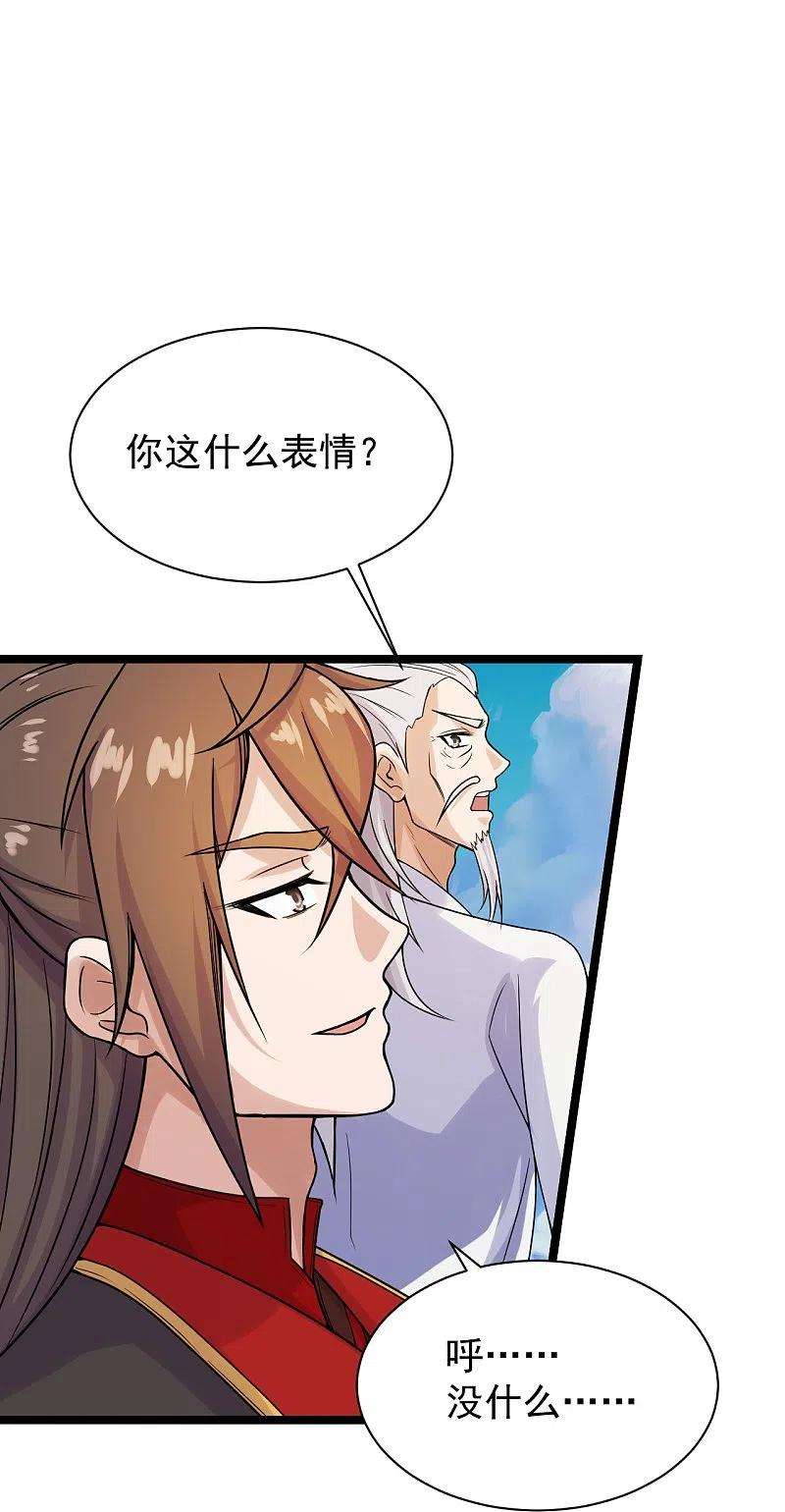 仙武帝尊237话 再临正阳宗！