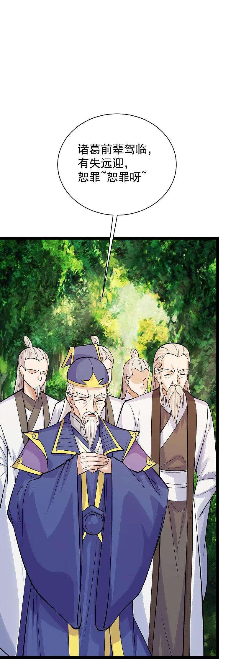 仙武帝尊237话 再临正阳宗！