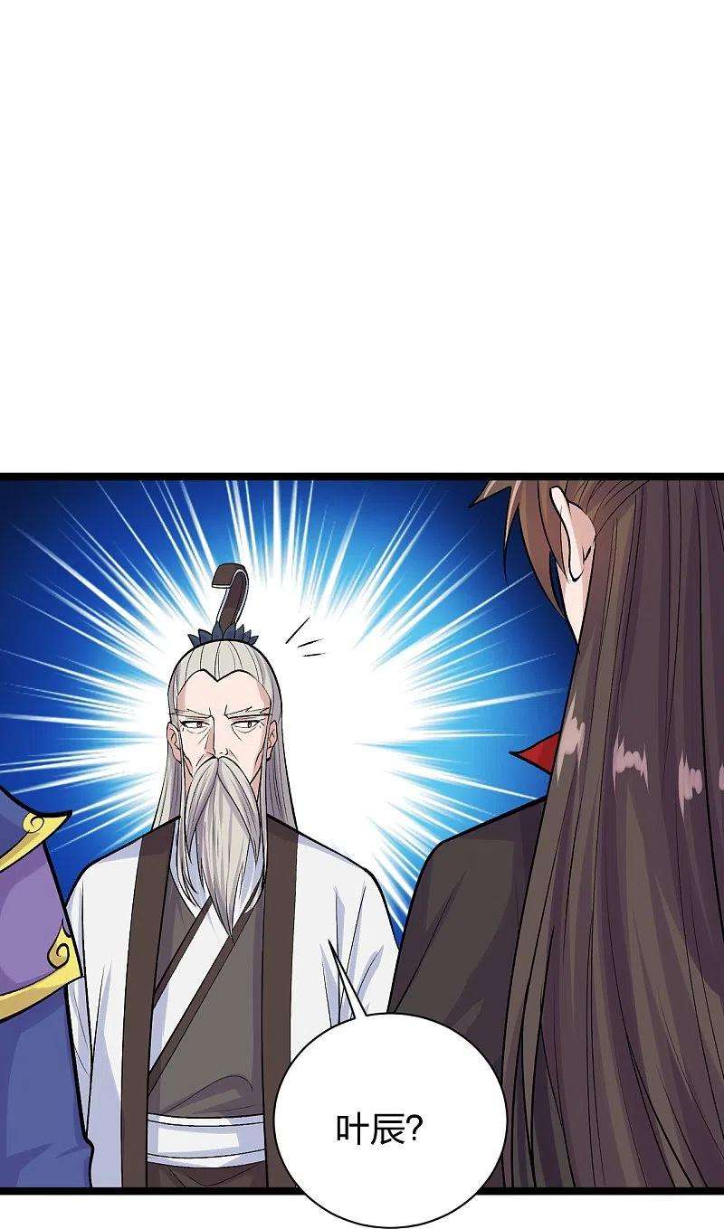 仙武帝尊237话 再临正阳宗！