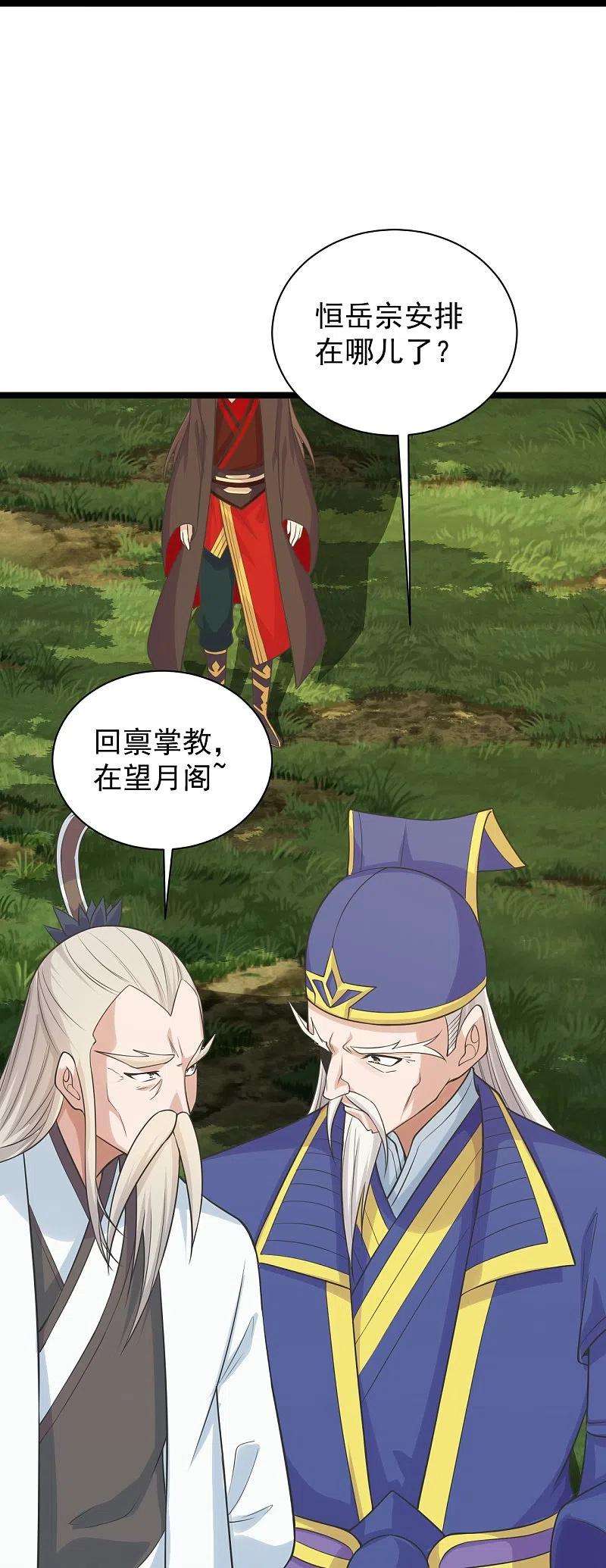 仙武帝尊237话 再临正阳宗！