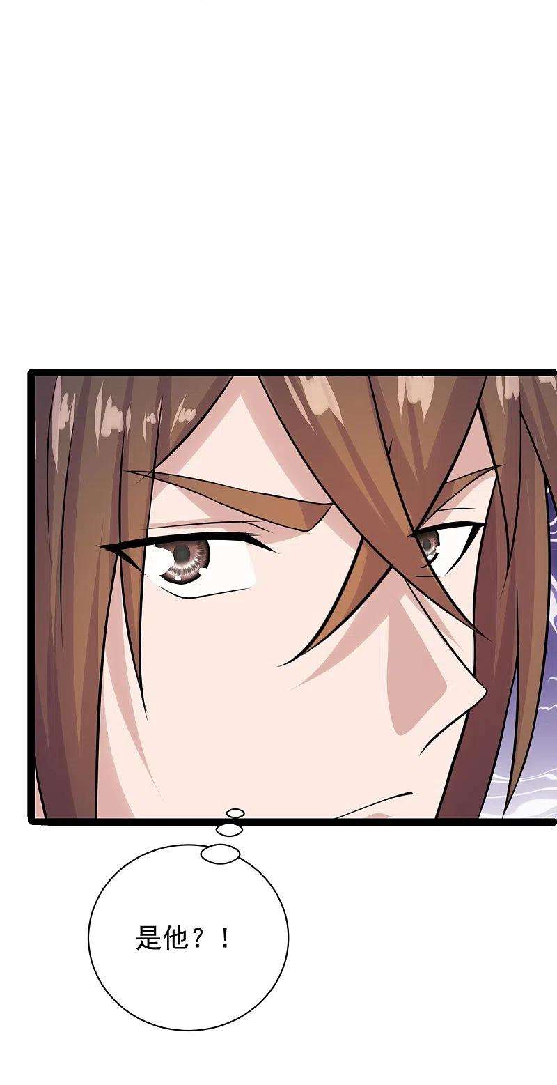 仙武帝尊237话 再临正阳宗！