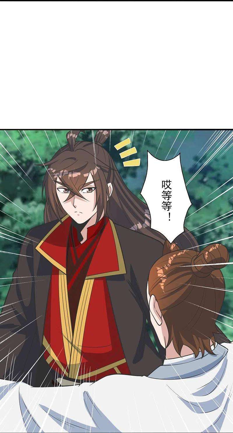 仙武帝尊237话 再临正阳宗！