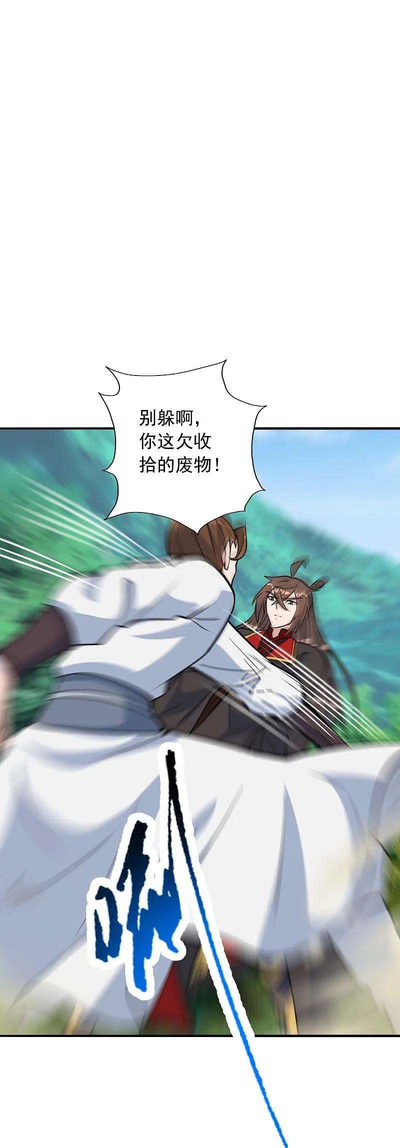 仙武帝尊237话 再临正阳宗！