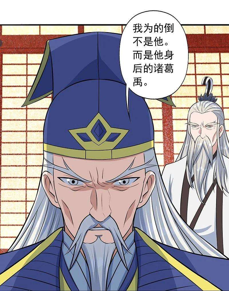 仙武帝尊237话 再临正阳宗！