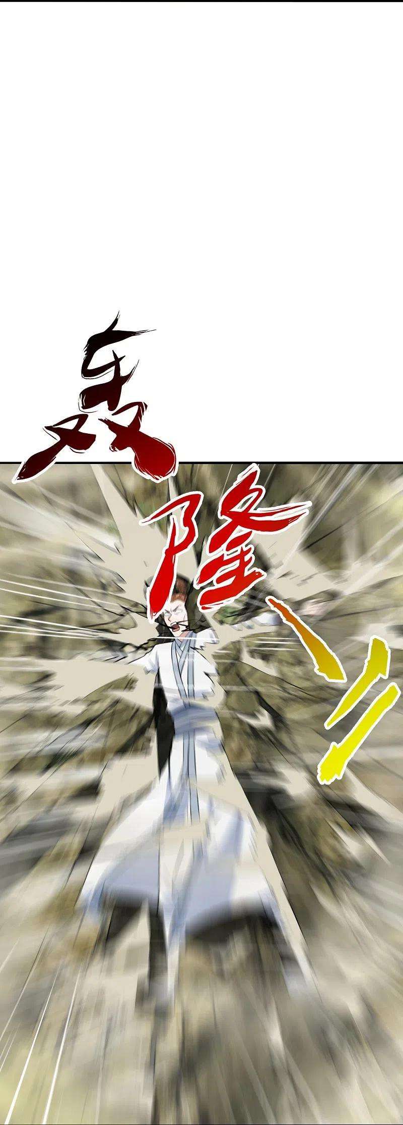 仙武帝尊237话 再临正阳宗！