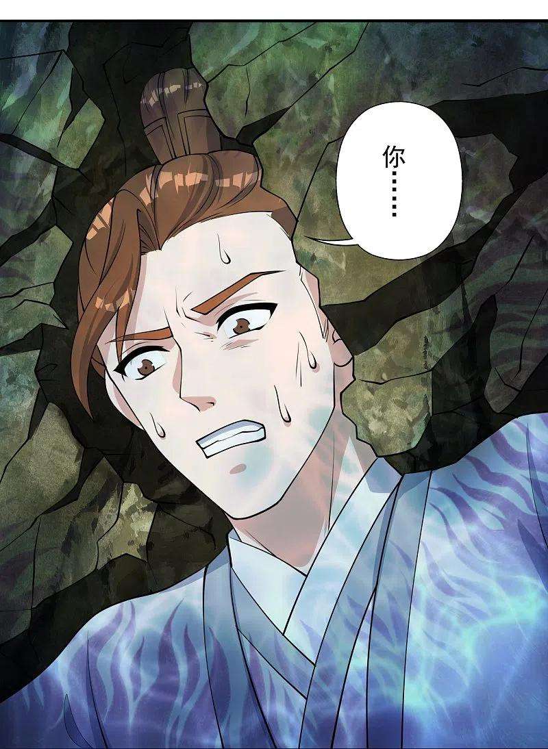 仙武帝尊237话 再临正阳宗！