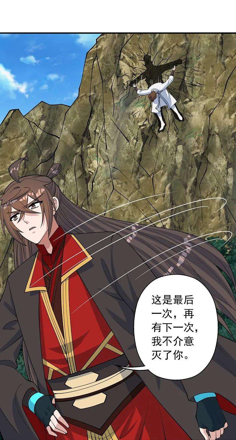 仙武帝尊237话 再临正阳宗！