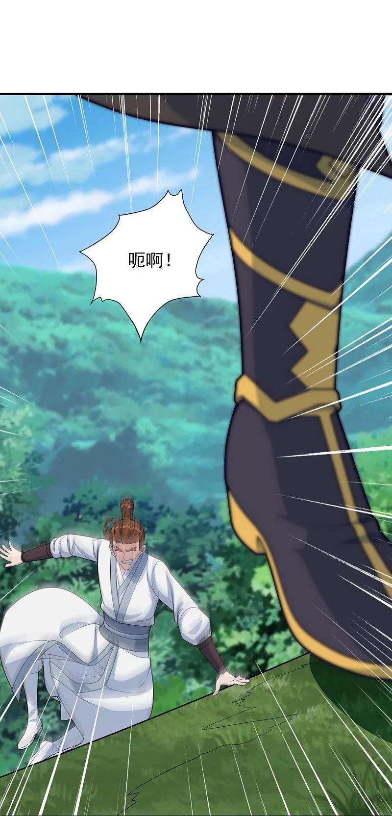 仙武帝尊237话 再临正阳宗！