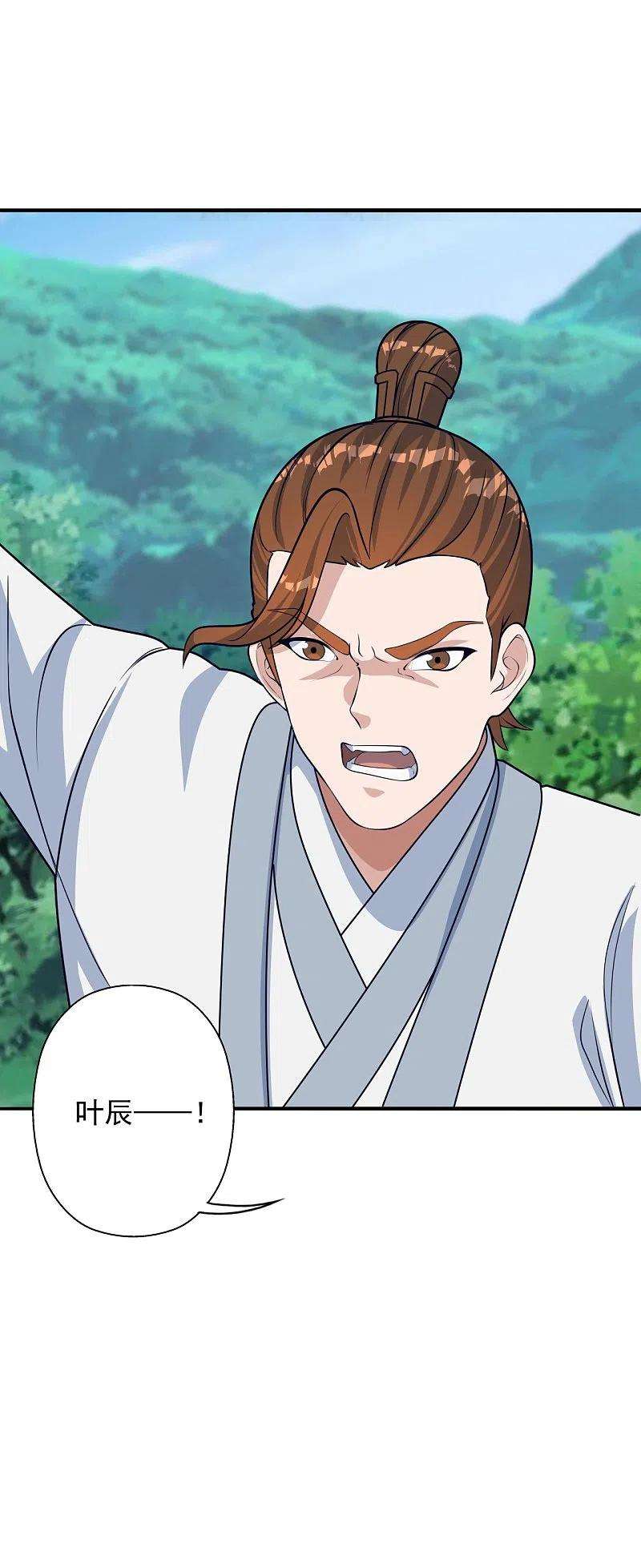 仙武帝尊237话 再临正阳宗！