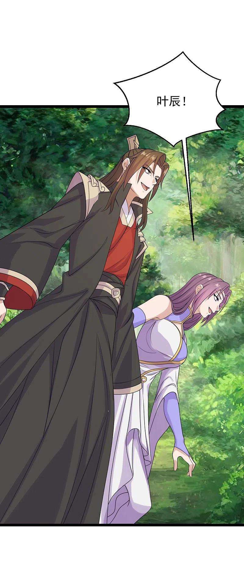 仙武帝尊238话 你还活着？