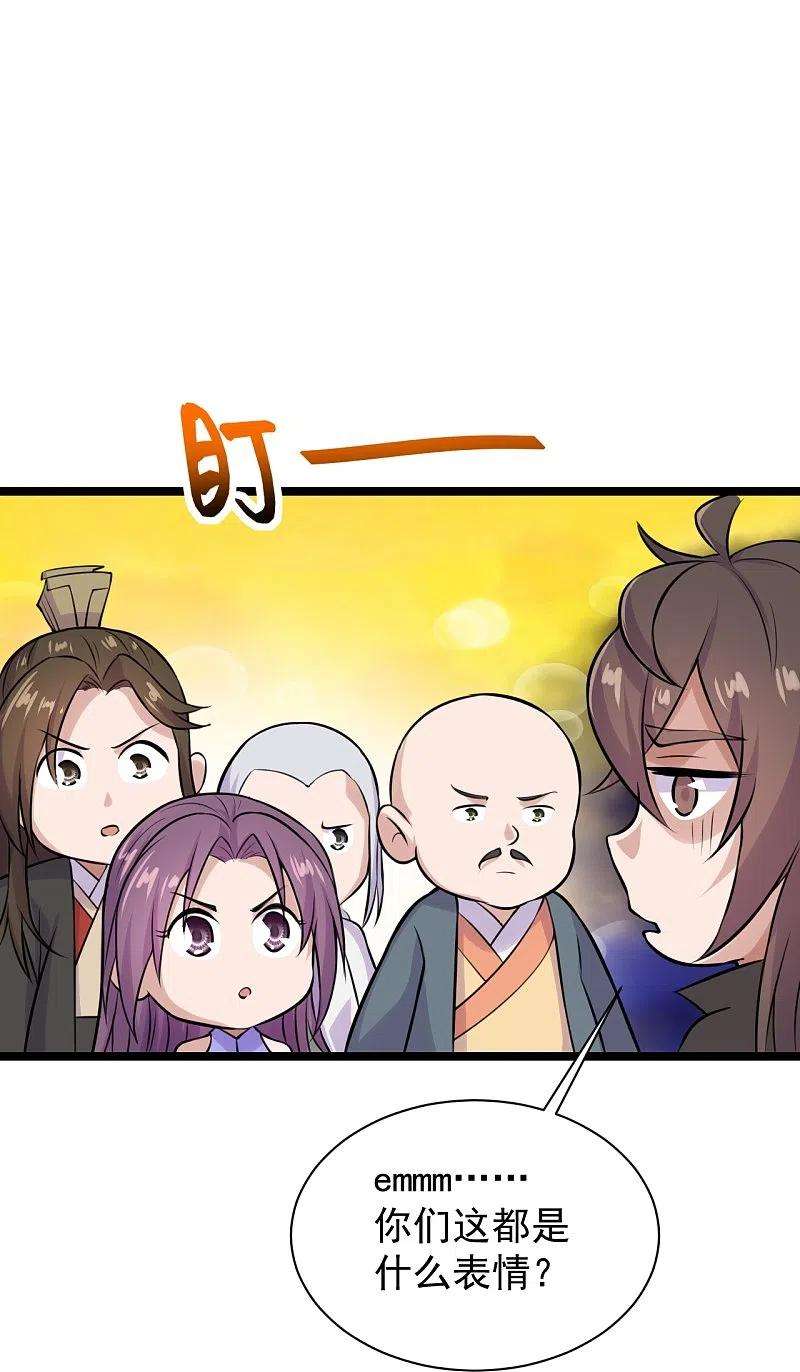仙武帝尊238话 你还活着？