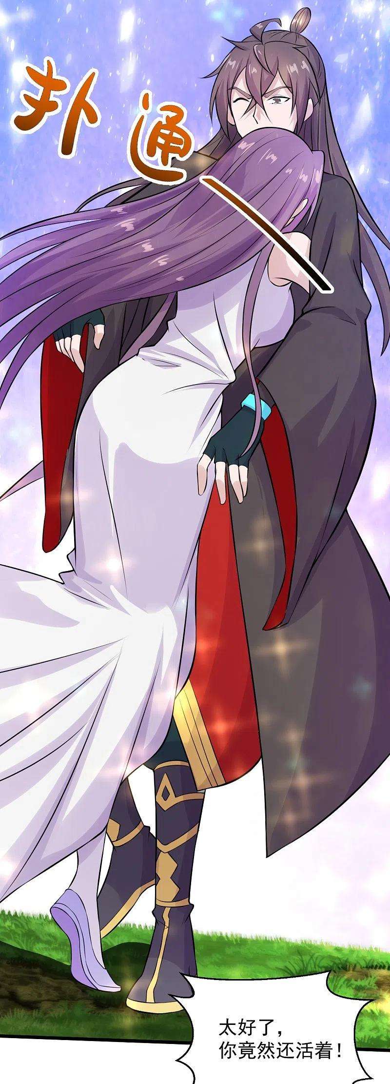 仙武帝尊238话 你还活着？