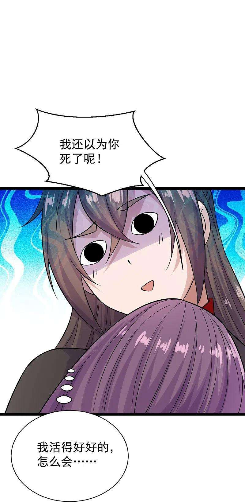 仙武帝尊238话 你还活着？
