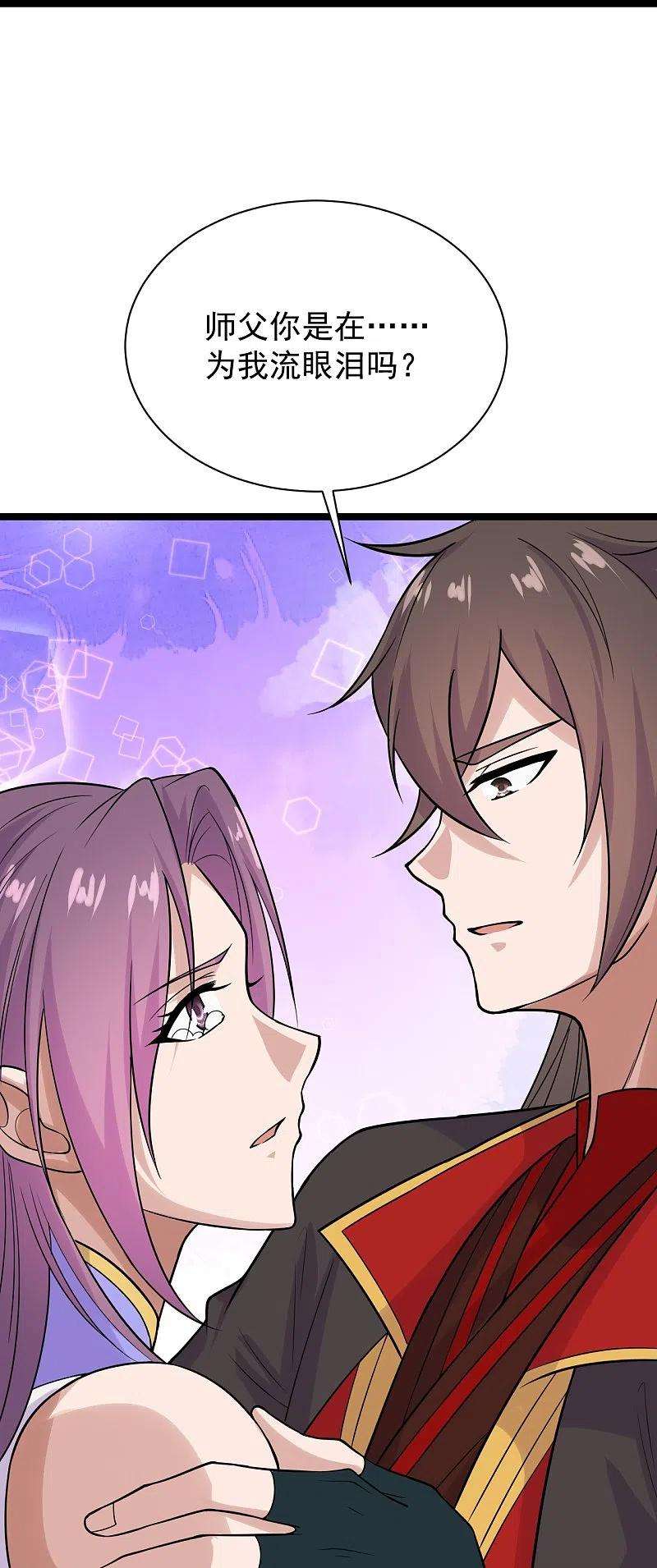 仙武帝尊238话 你还活着？