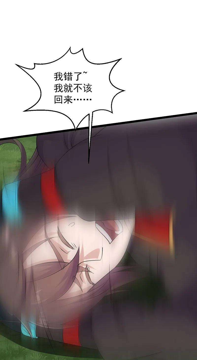 仙武帝尊238话 你还活着？