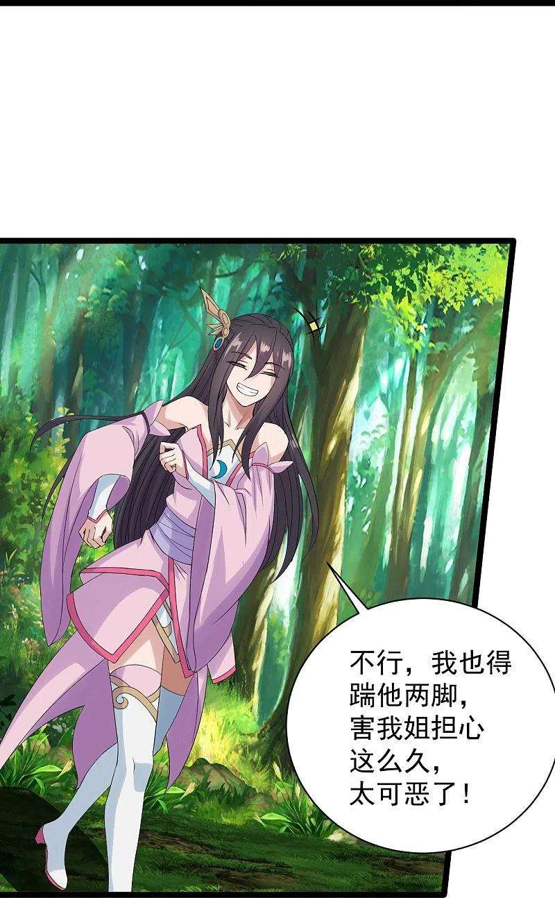仙武帝尊238话 你还活着？