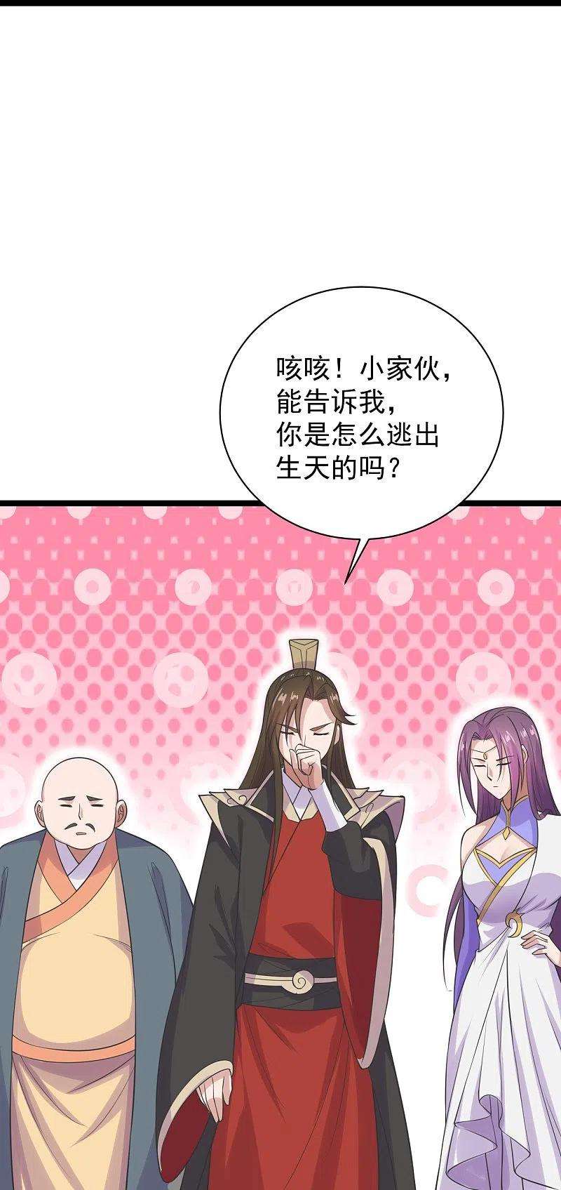 仙武帝尊238话 你还活着？