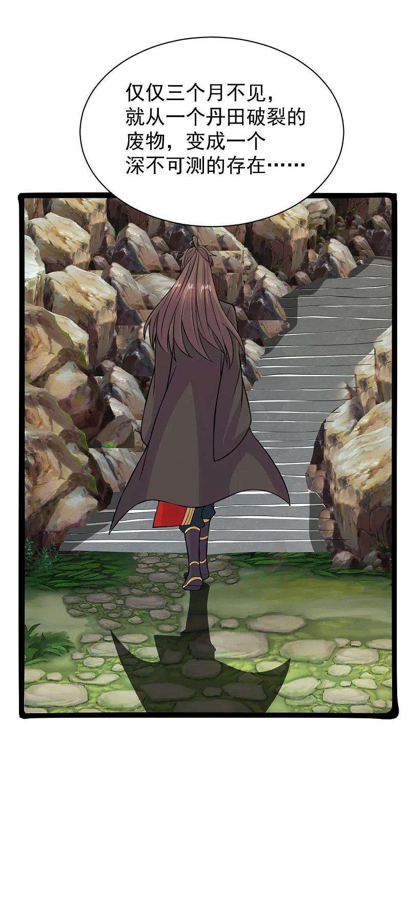 仙武帝尊238话 你还活着？