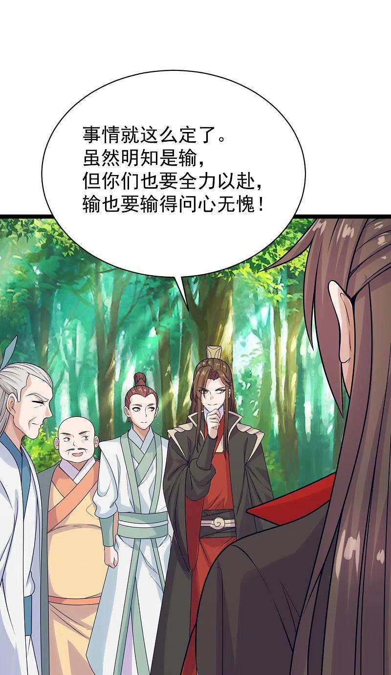 仙武帝尊238话 你还活着？