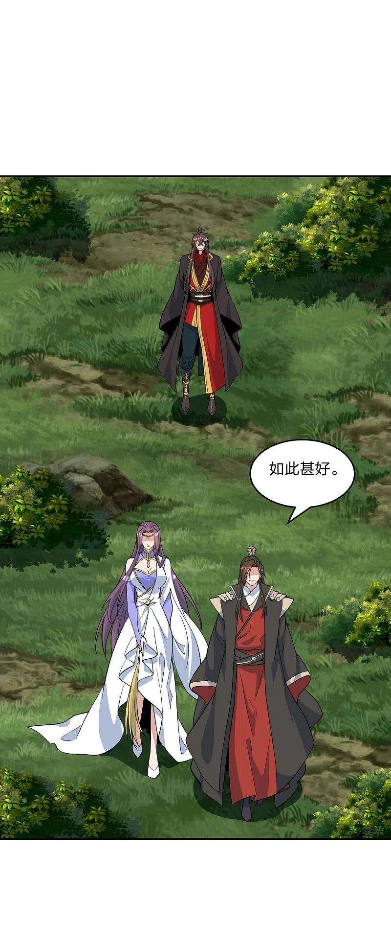 仙武帝尊238话 你还活着？