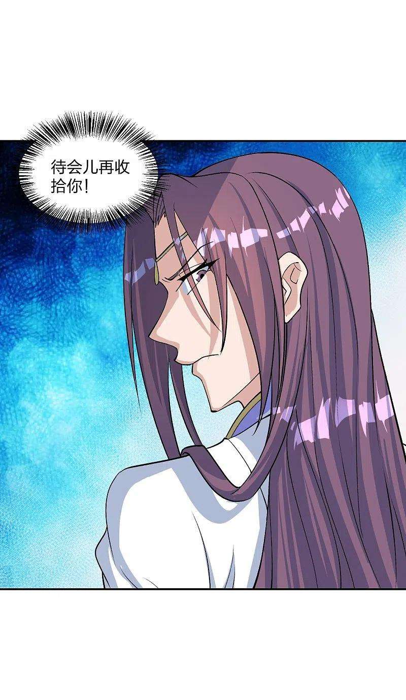 仙武帝尊238话 你还活着？