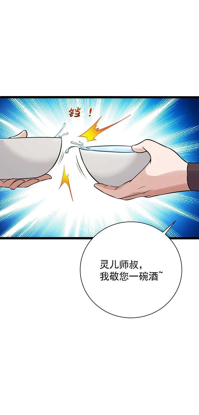仙武帝尊238话 你还活着？