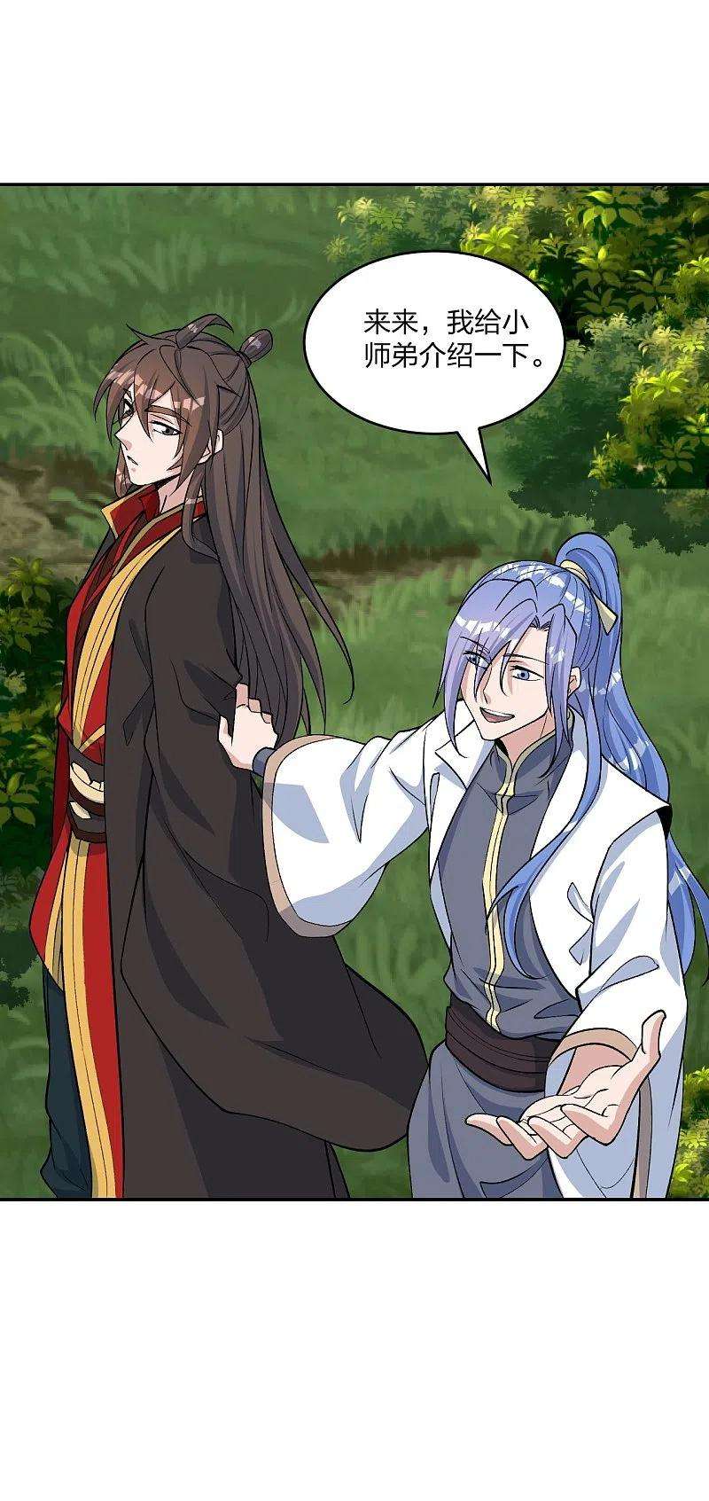 仙武帝尊238话 你还活着？