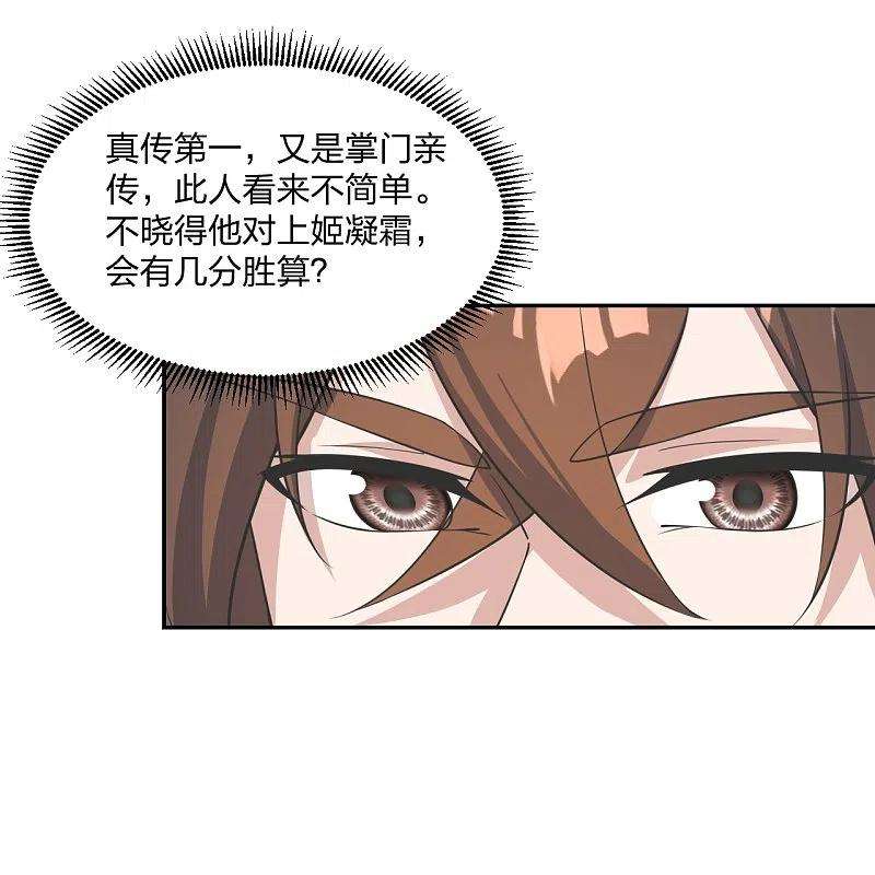 仙武帝尊238话 你还活着？